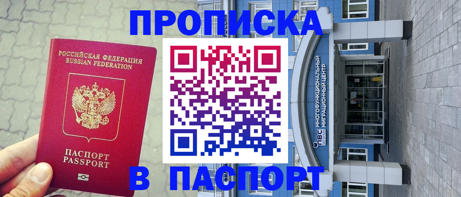 прописка регистрация в Каргополе