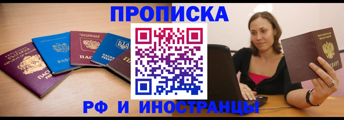 прописка ребенка в Каргополе