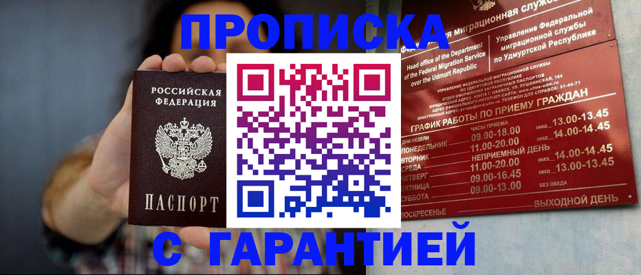 временная регистрация в Каргополе