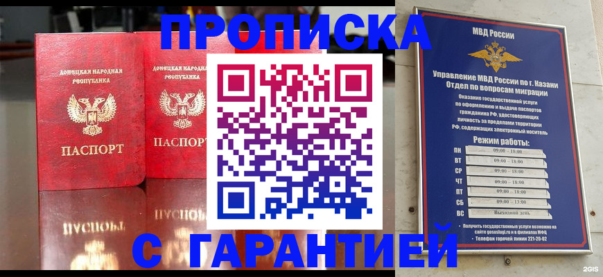прописка 2025 в Каргополе
