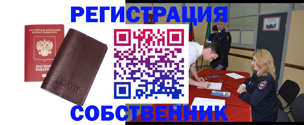 миграционный учет в Каргополе
