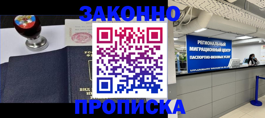 временная регистрация в квартире в Каргополе