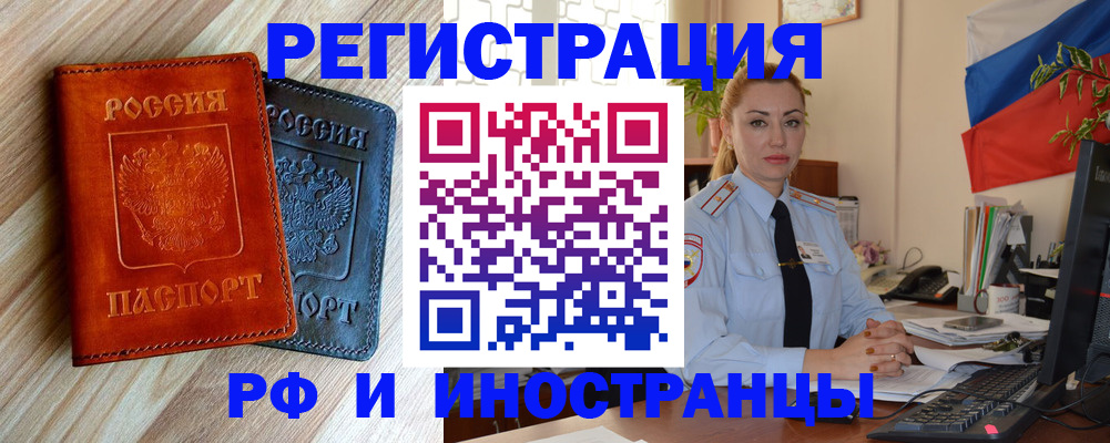 купить прописку в Каргополе