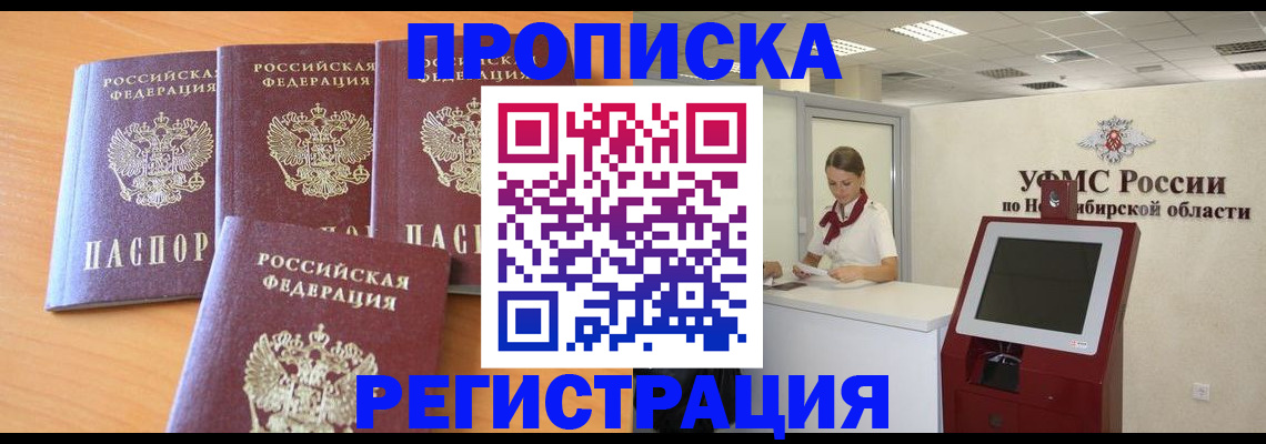 прописка 2025 в Каргополе